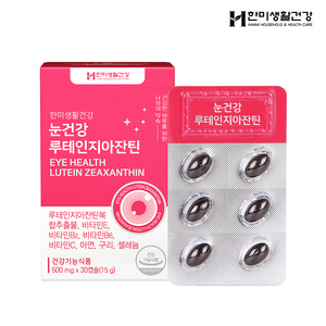 한미생활건강 트리밀데이즈 눈건강 루테인 지아잔틴 눈영양제 500mg 30캡슐 1개월분