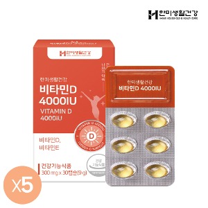 한미생활건강 트리밀데이즈 비타민D 4000IU 가득 DSM사 활성 300mg x 30캡슐 5박스 5개월분